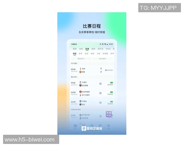 苹果手机观看足球直播的最佳软件推荐与使用指南 苹果手机观看足球直播的最佳软件推荐与使用指南